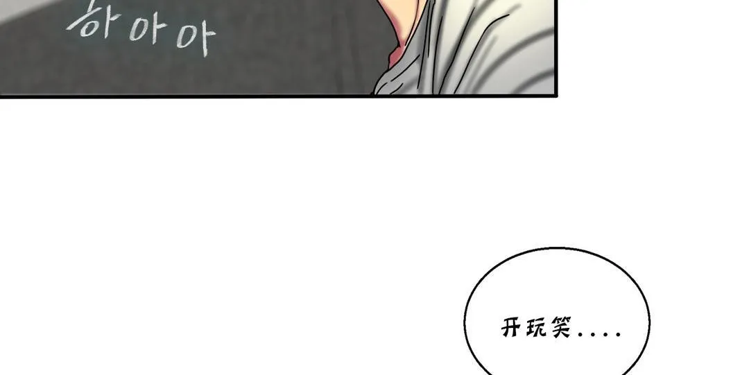 夫人的礼物 第16话 第18页