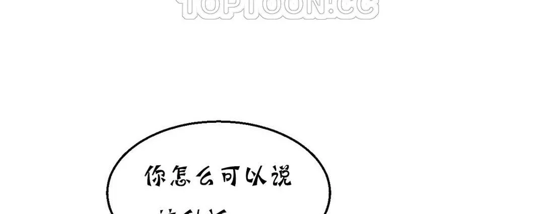 夫人的礼物 第16话 第46页