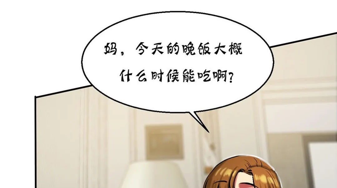 夫人的礼物 第16话 第62页