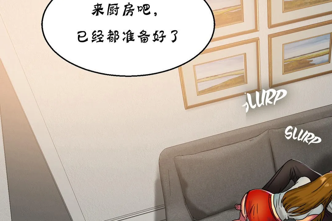夫人的礼物 第16话 第101页
