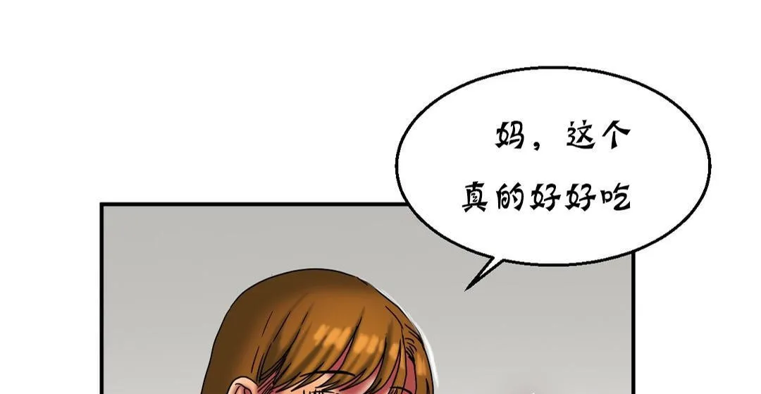 夫人的礼物 第16话 第145页