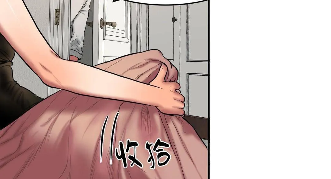 夫人的礼物 第38话 第55页