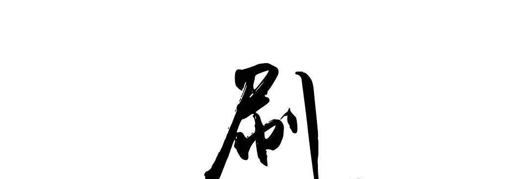 夫人的礼物 第38话 第7页