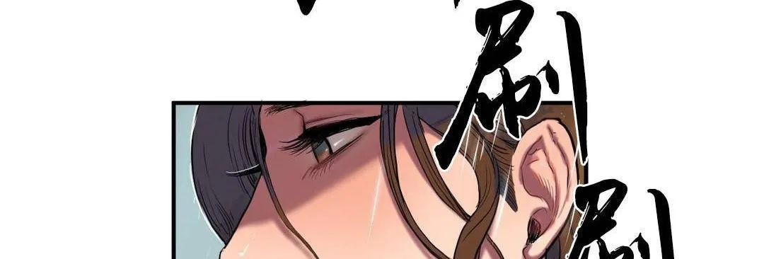 夫人的礼物 第38话 第8页