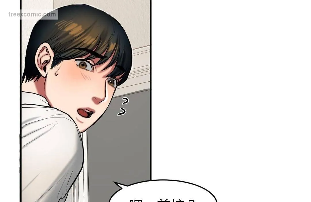 夫人的礼物 第38话 第50页