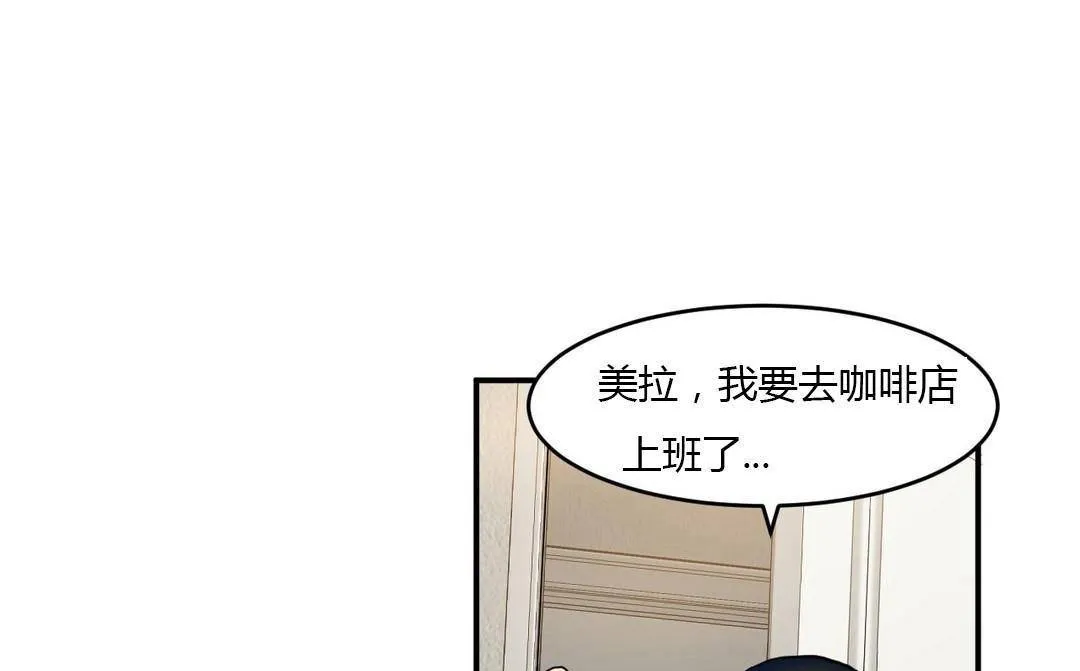 夫人的礼物 第38话 第43页