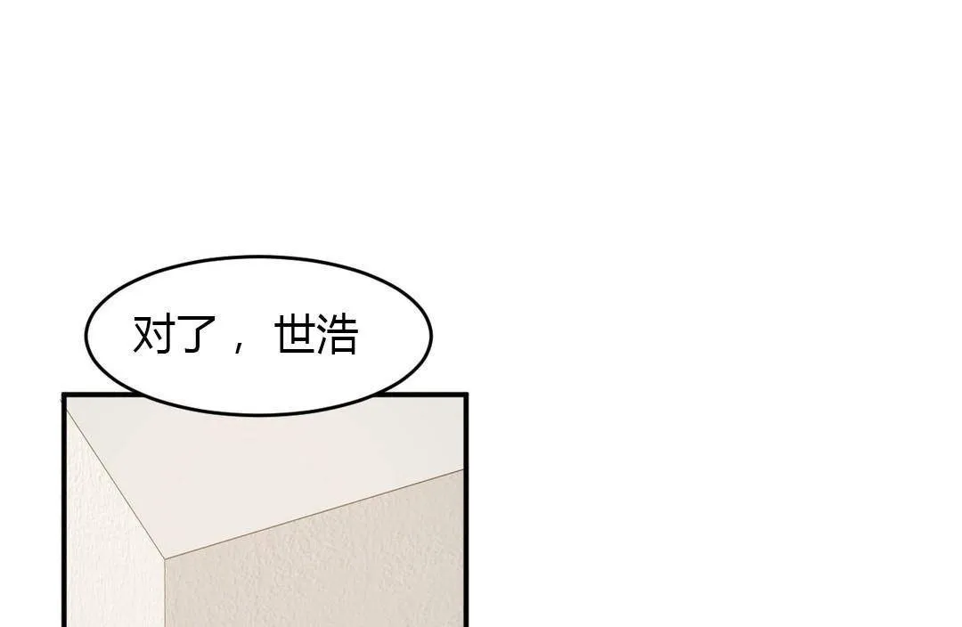 夫人的礼物 第38话 第49页