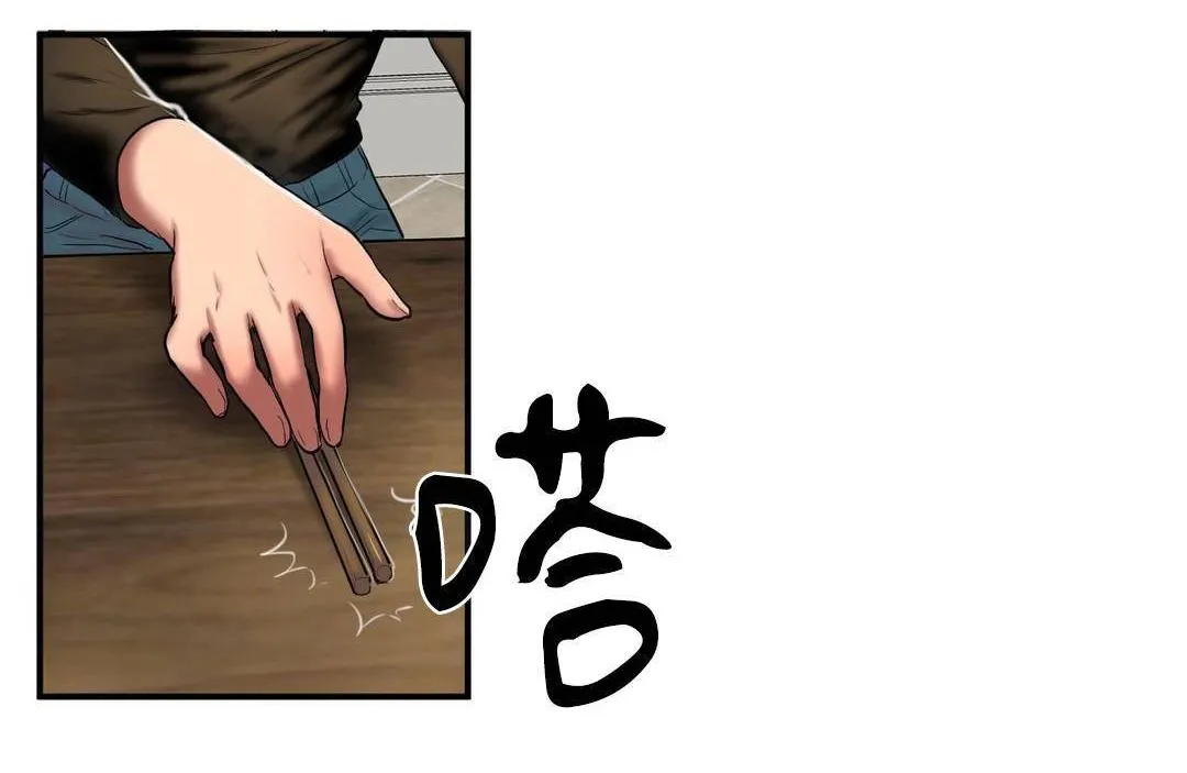 夫人的礼物 第38话 第124页