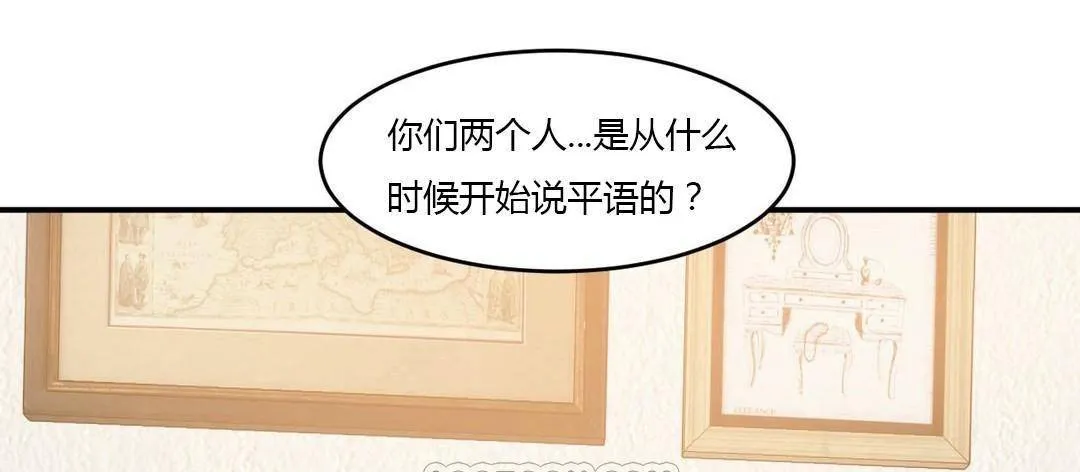 夫人的礼物 第38话 第128页