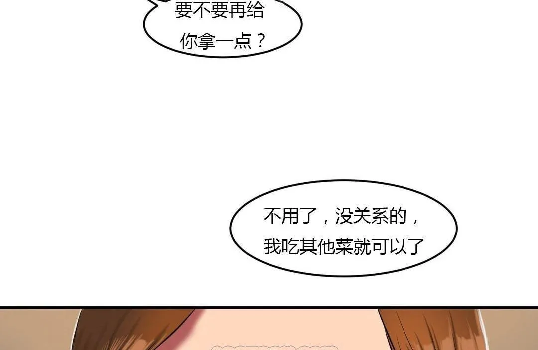 夫人的礼物 第38话 第122页