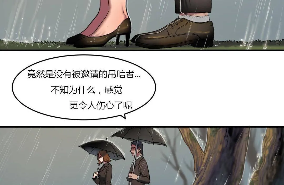 夫人的礼物 第38话 第17页