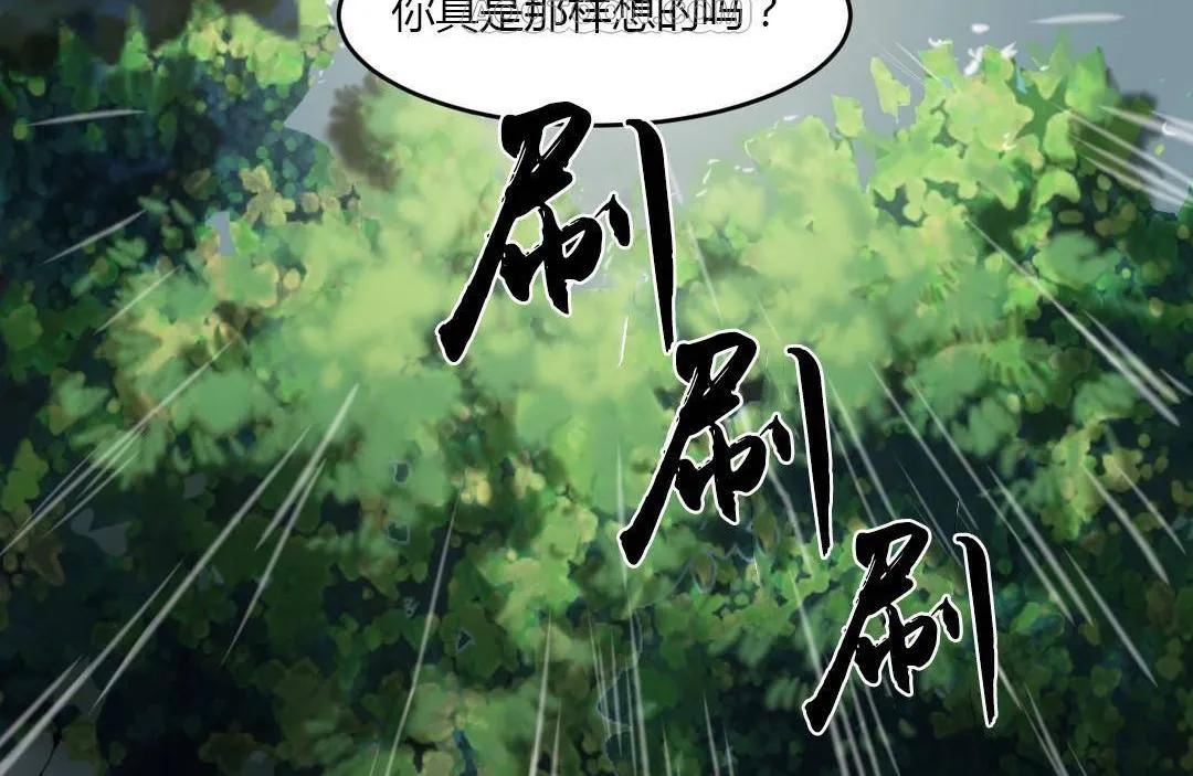 夫人的礼物 第38话 第34页