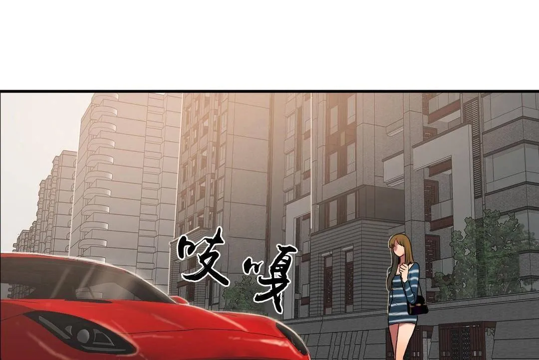 夫人的礼物 第38话 第62页