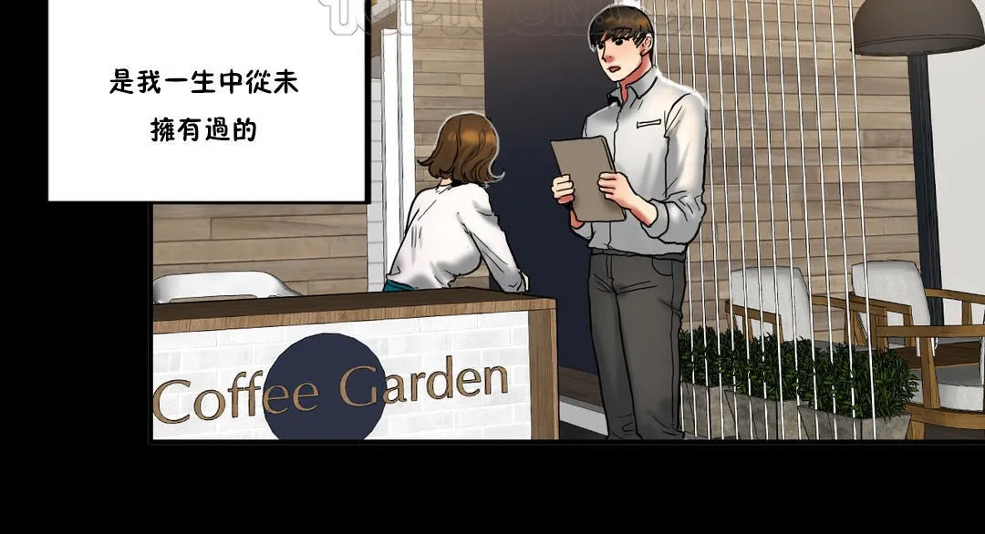 夫人的礼物 第24话 第58页