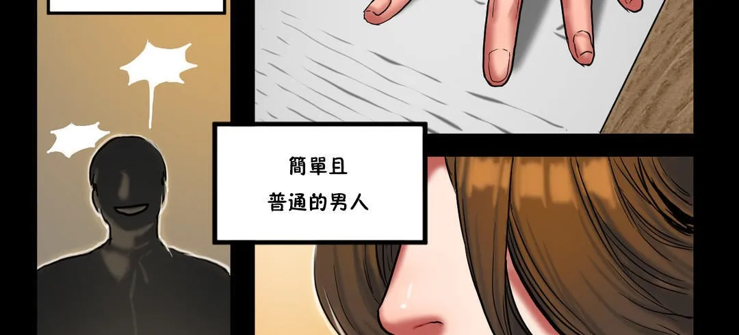 夫人的礼物 第24话 第31页