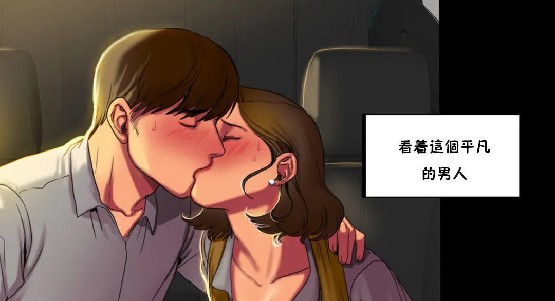 夫人的礼物 第24话 第60页