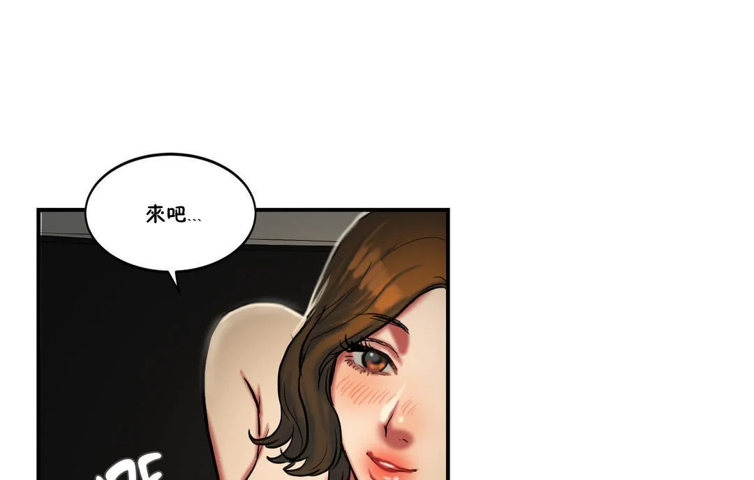 夫人的礼物 第24话 第85页