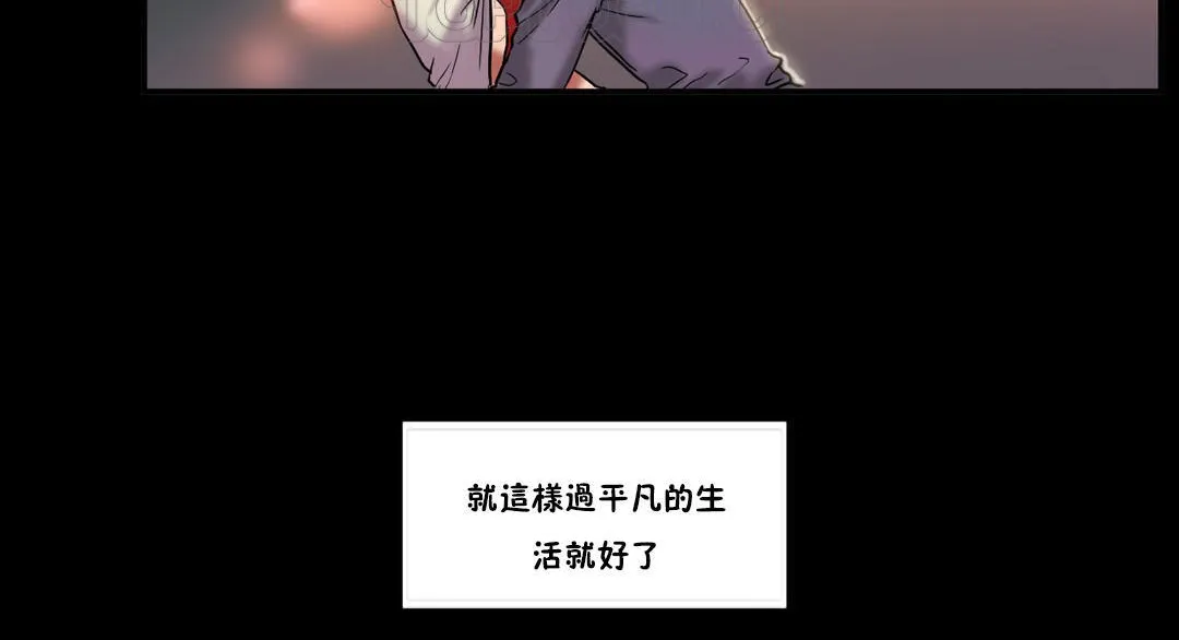 夫人的礼物 第24话 第70页