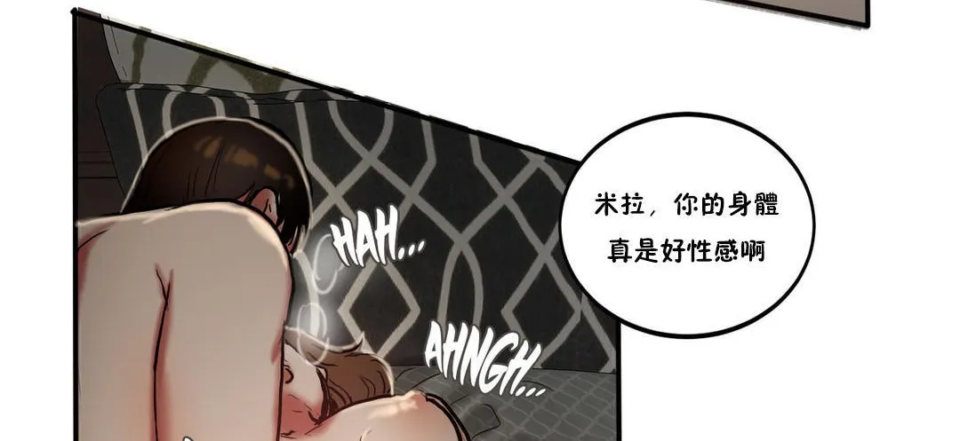 夫人的礼物 第24话 第48页
