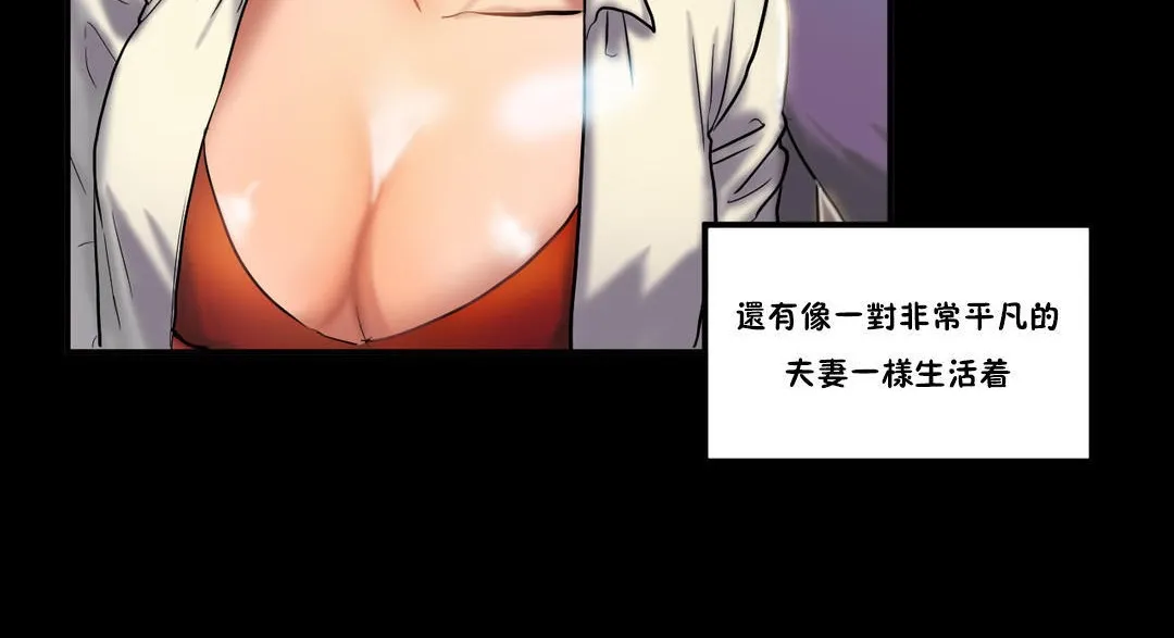 夫人的礼物 第24话 第68页
