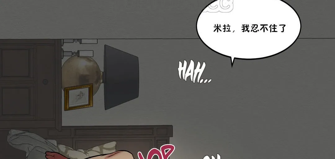 夫人的礼物 第24话 第118页