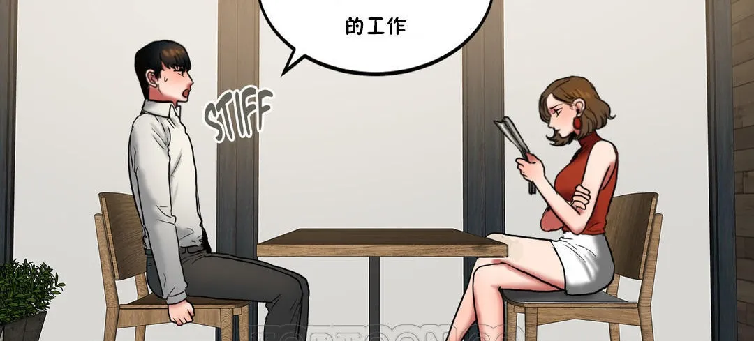 夫人的礼物 第24话 第27页