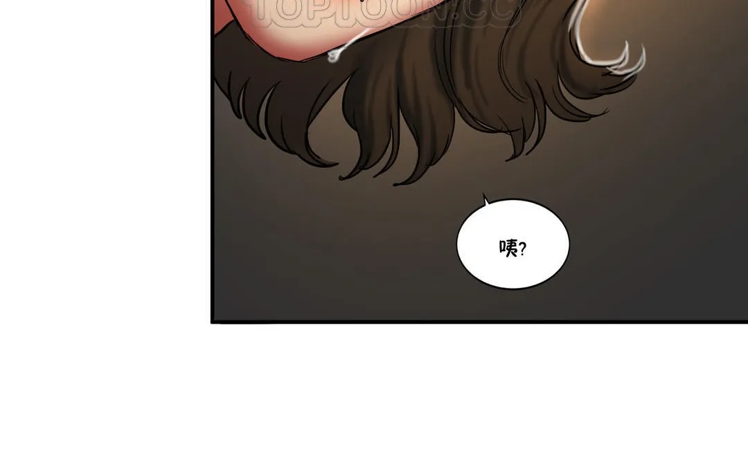 夫人的礼物 第24话 第136页
