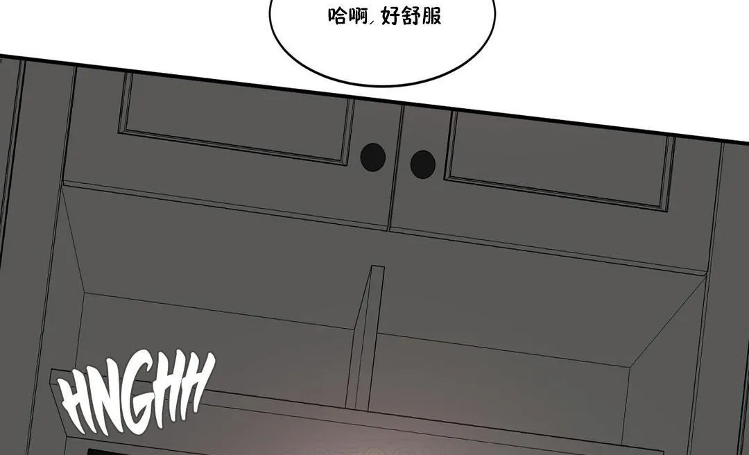 夫人的礼物 第24话 第123页