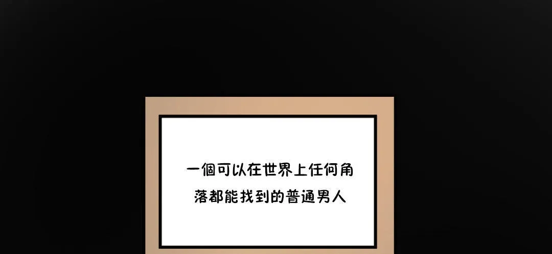 夫人的礼物 第24话 第37页