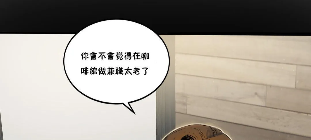 夫人的礼物 第24话 第24页