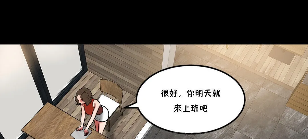 夫人的礼物 第24话 第33页