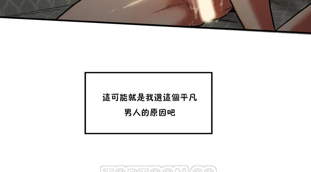 夫人的礼物 第24话 第75页