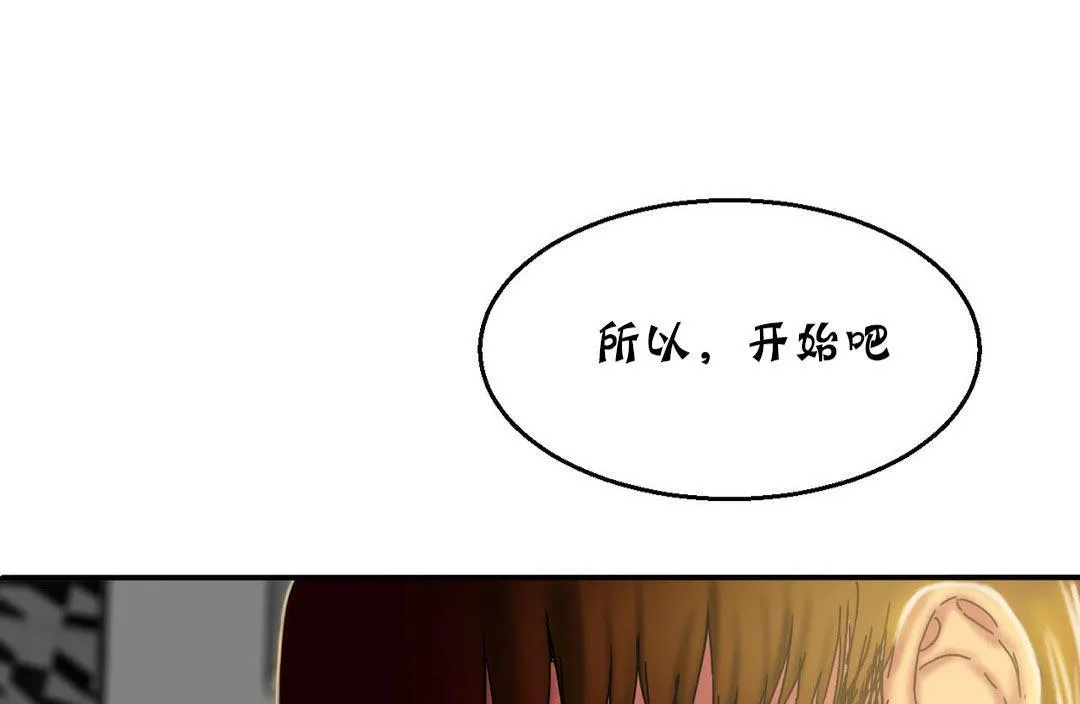 夫人的礼物 第12话 第43页