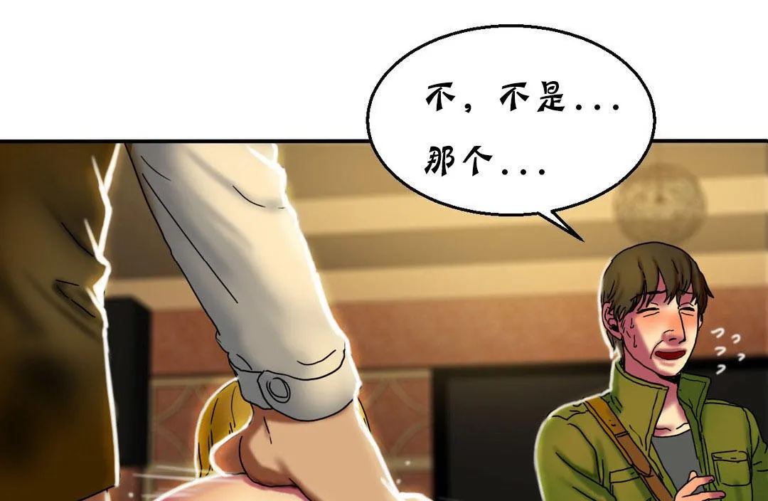 夫人的礼物 第12话 第109页