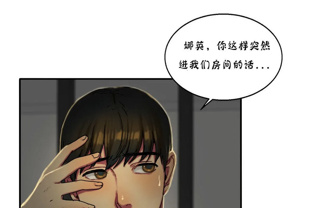 夫人的礼物 第12话 第11页