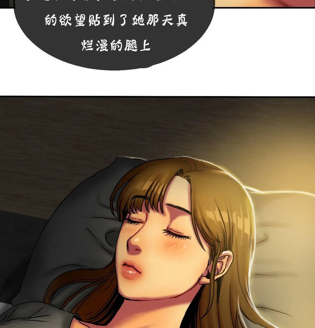 夫人的礼物 第12话 第53页