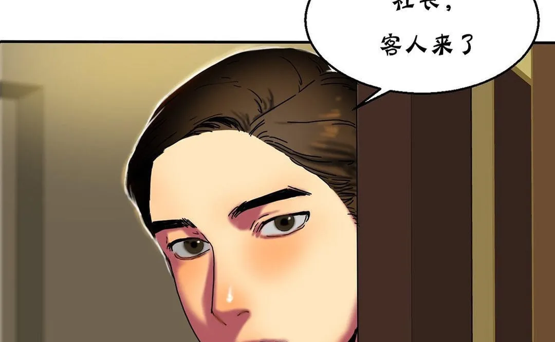夫人的礼物 第12话 第95页