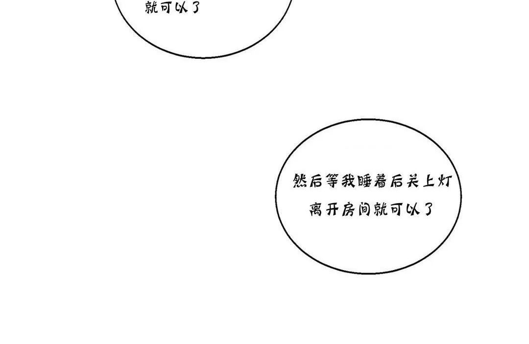 夫人的礼物 第12话 第36页
