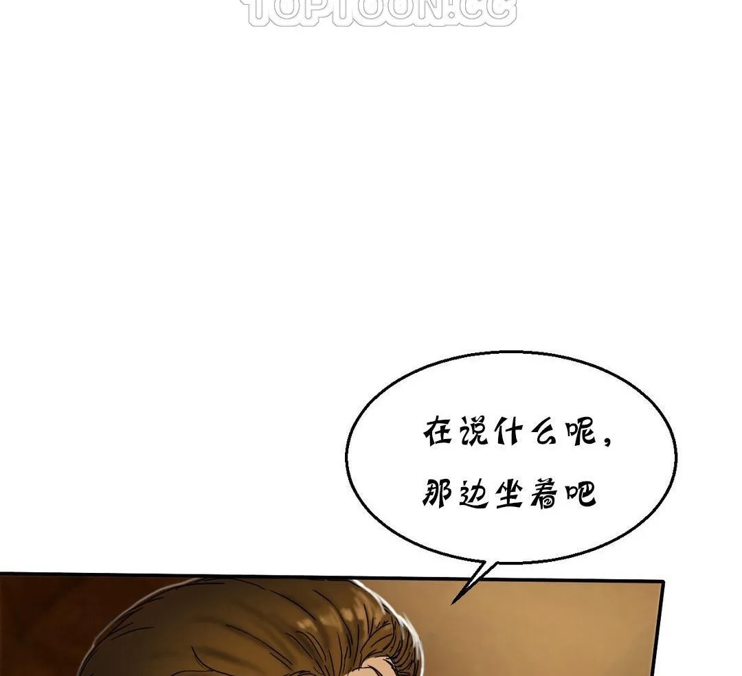 夫人的礼物 第12话 第106页