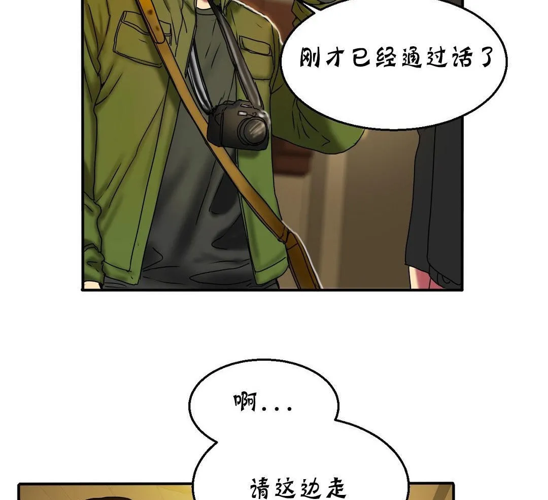 夫人的礼物 第12话 第89页