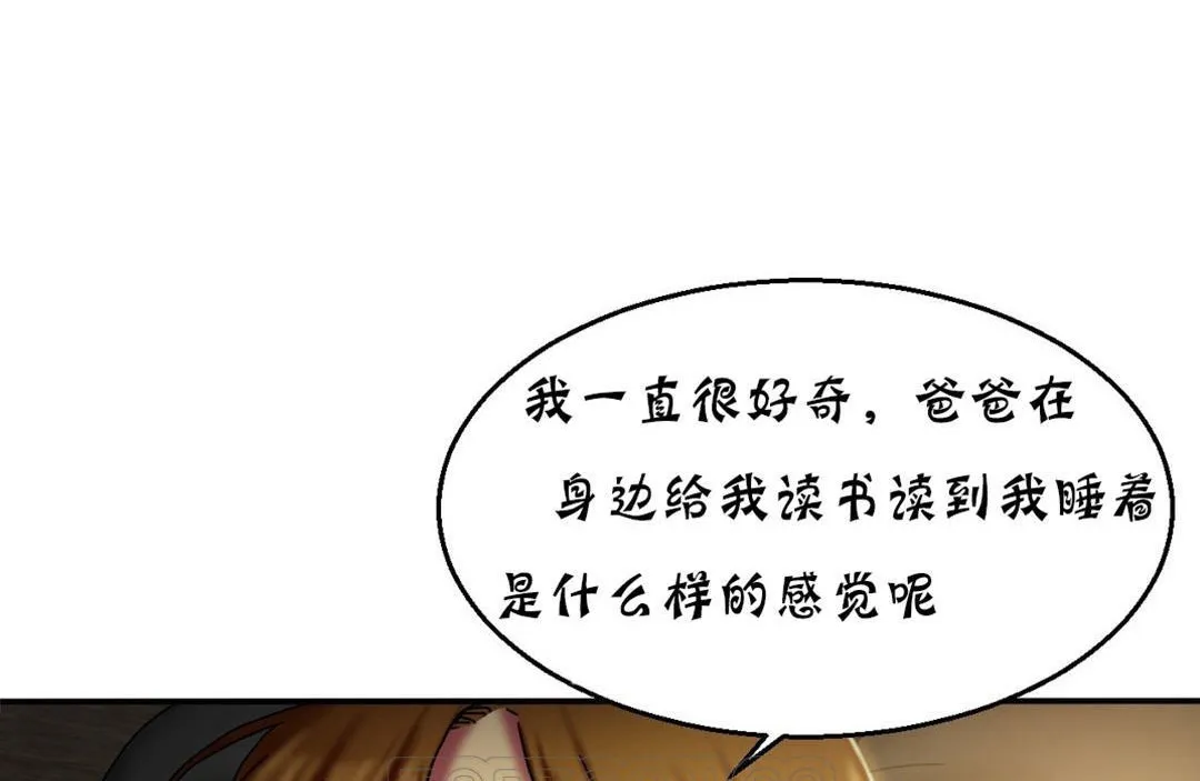 夫人的礼物 第12话 第39页