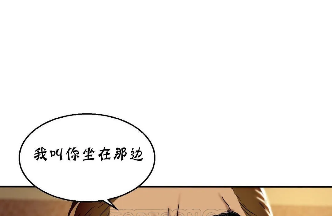 夫人的礼物 第12话 第111页