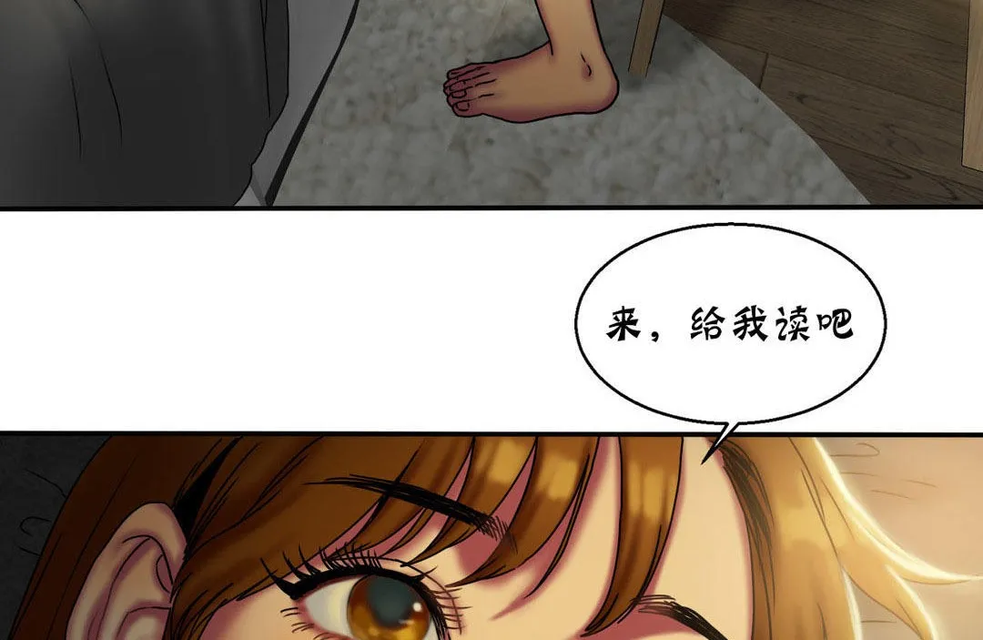 夫人的礼物 第12话 第29页