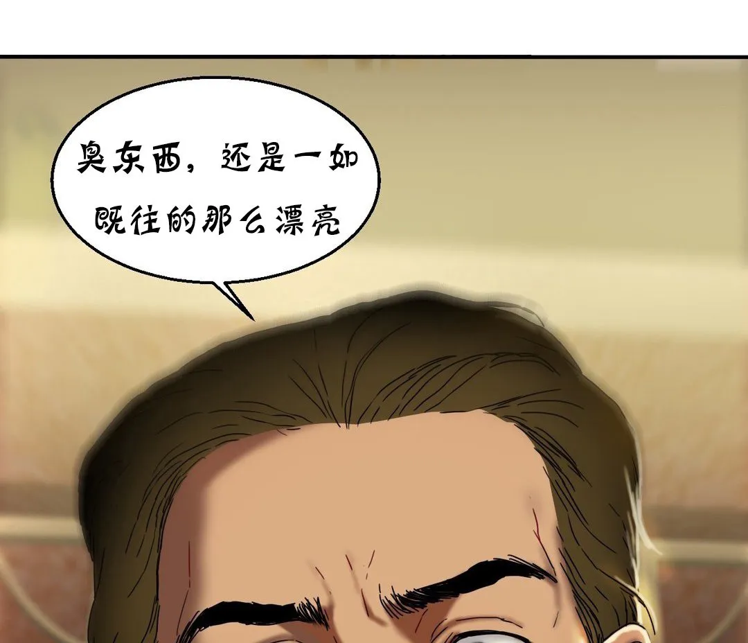 夫人的礼物 第12话 第139页