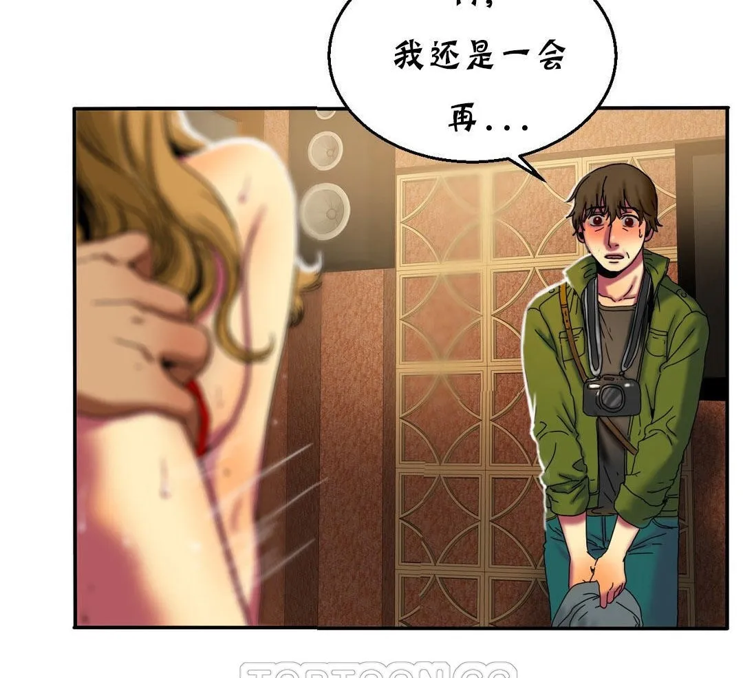 夫人的礼物 第12话 第105页
