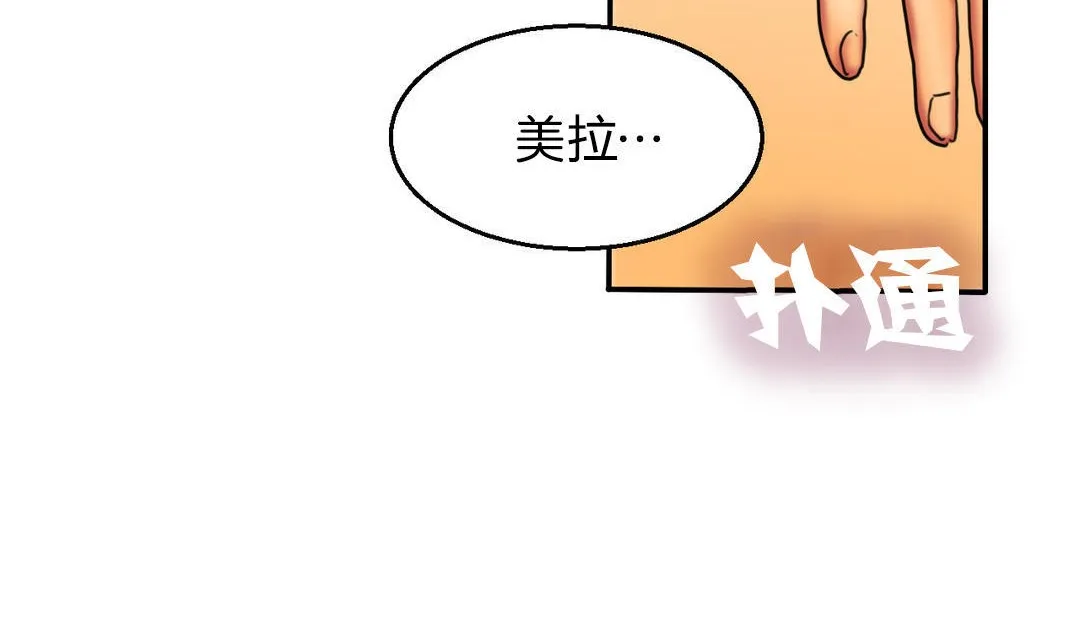 夫人的礼物 第7话 第156页