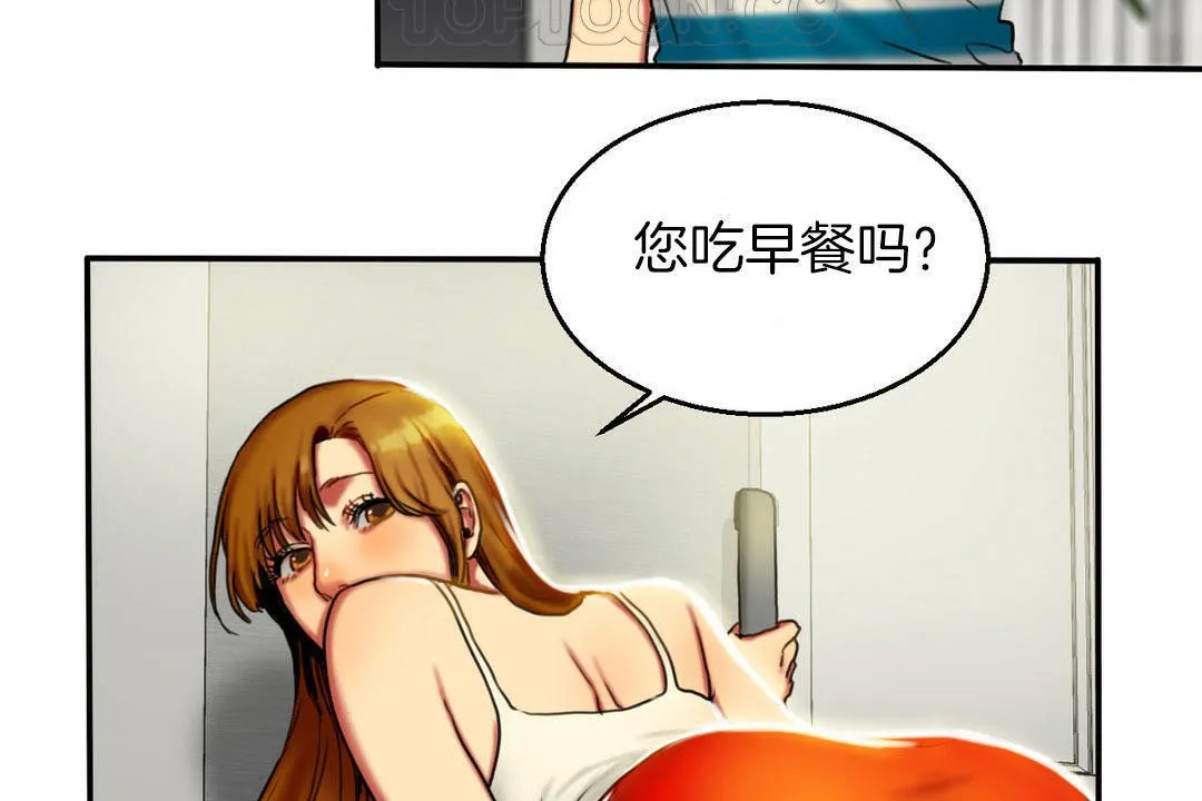 夫人的礼物 第7话 第46页