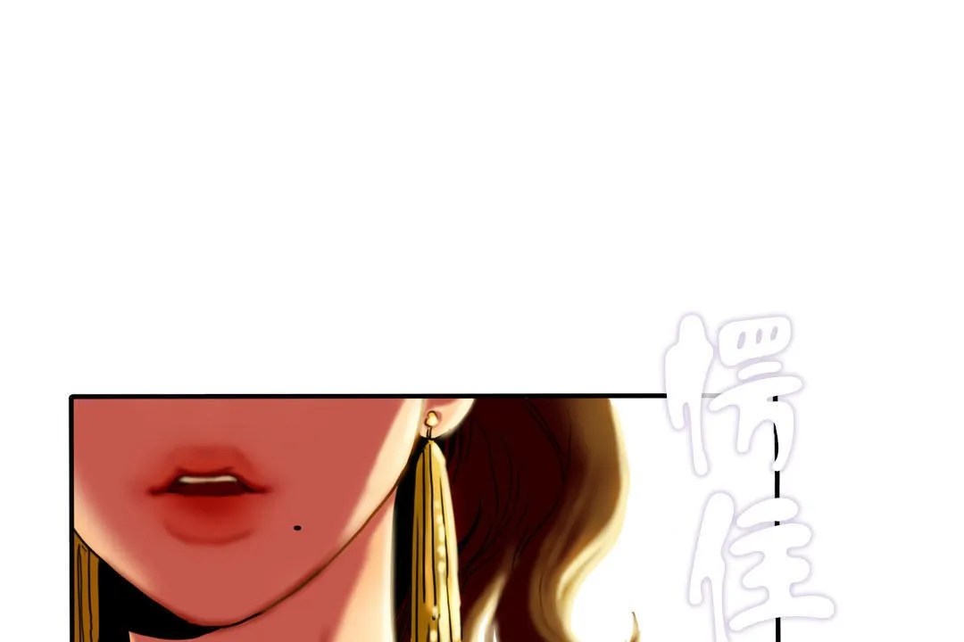 夫人的礼物 第7话 第149页