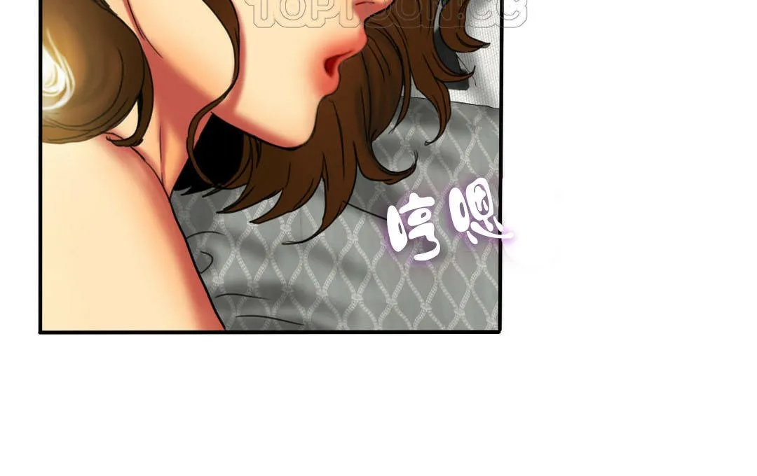 夫人的礼物 第7话 第22页