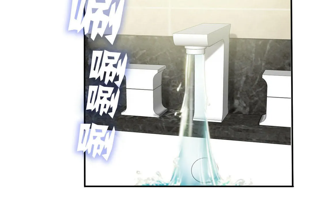 夫人的礼物 第7话 第54页